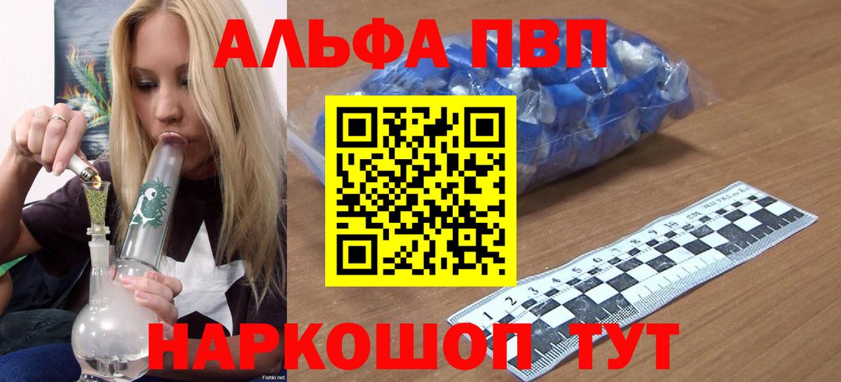 Лыткарино  Alpha-PVP СК КРИС  Альфа ПВП Соль  Alpha-PVP  Вход с VPN  Alfa_PVP Соль 