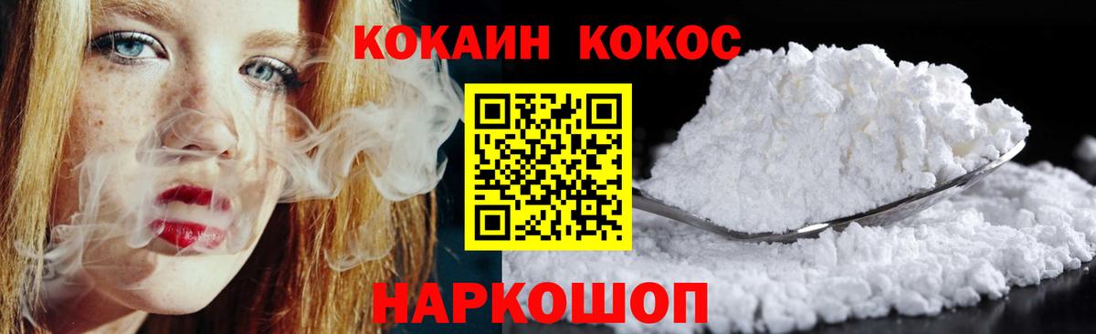 Cocaine VHQ Лыткарино