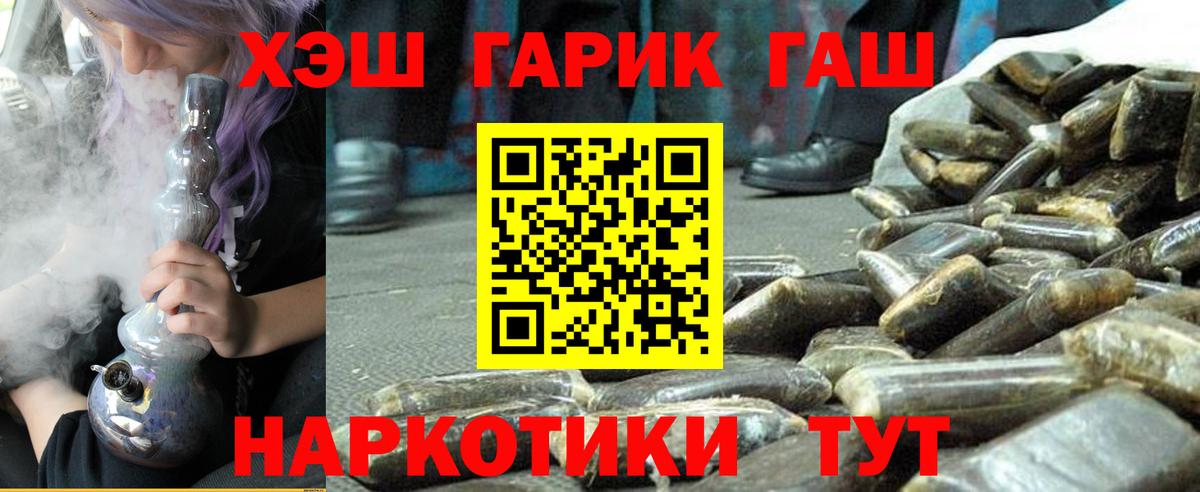 ГАШ гашик Лыткарино