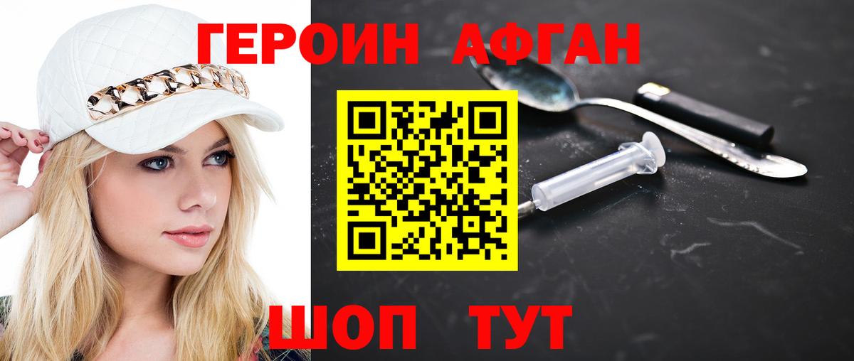 ГЕРОИН VHQ  Вход с VPN  Лыткарино 