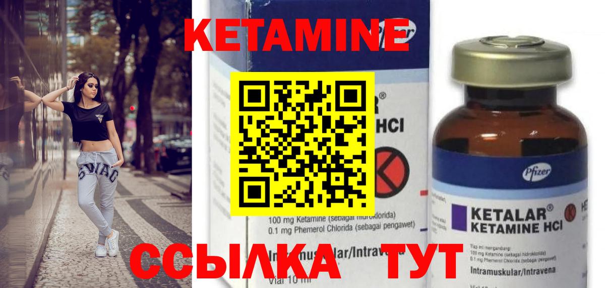 КЕТАМИН VHQ  Вход с VPN  Лыткарино 