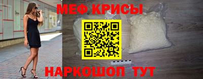 меф VHQ Гусев