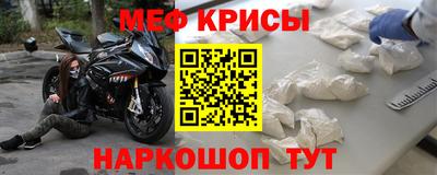 меф VHQ Гусев