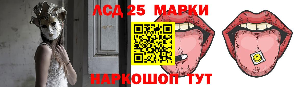 ЛСД экстази кислота Лыткарино