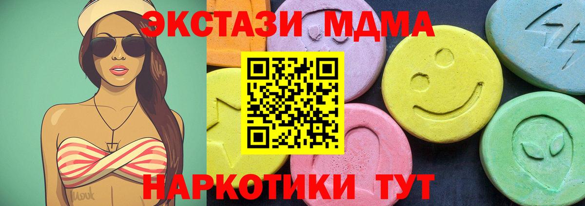 МДМА кристаллы  МДМА crystal  Вход с VPN  Лыткарино 
