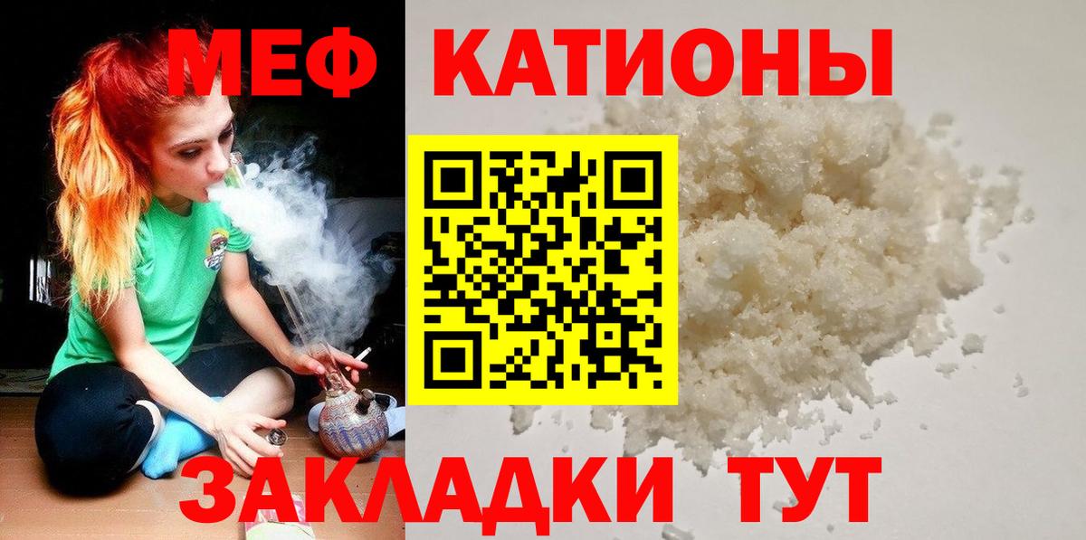 Лыткарино  МЕФ мяу мяу  МЯУ-МЯУ VHQ  Вход с VPN 