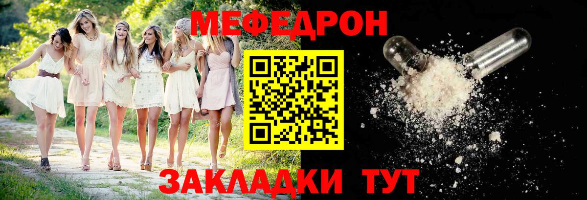 МЕФ мука Лыткарино