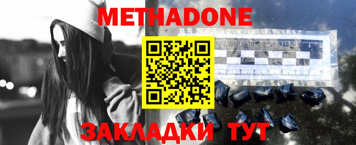 Лыткарино  МЕТАДОН мёд  дарк нет какой сайт  Вход с VPN 