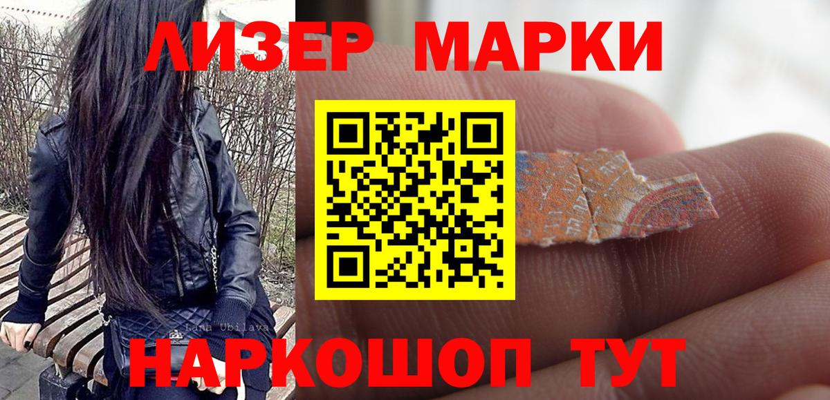 купить наркоту  Вход с VPN  Лыткарино  Марки NBOMe 1,5мг 